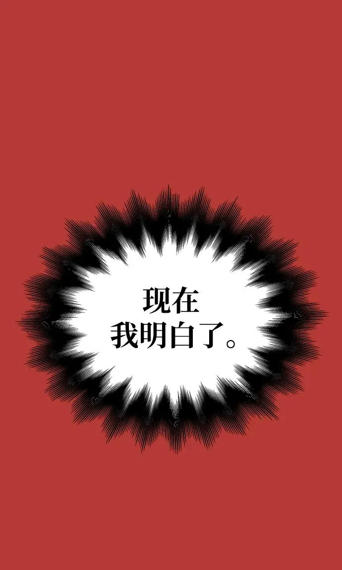 [第6话] 一起过夜的朋友（2） 第51页