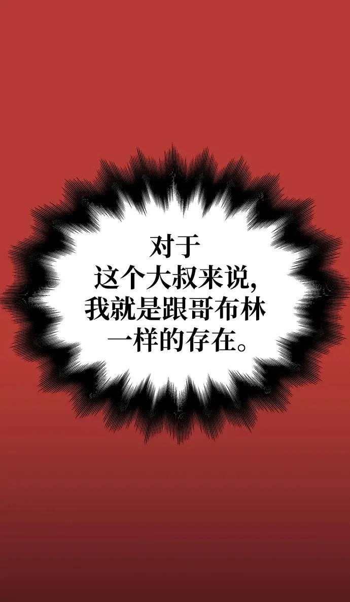 [第6话] 一起过夜的朋友（2） 第52页