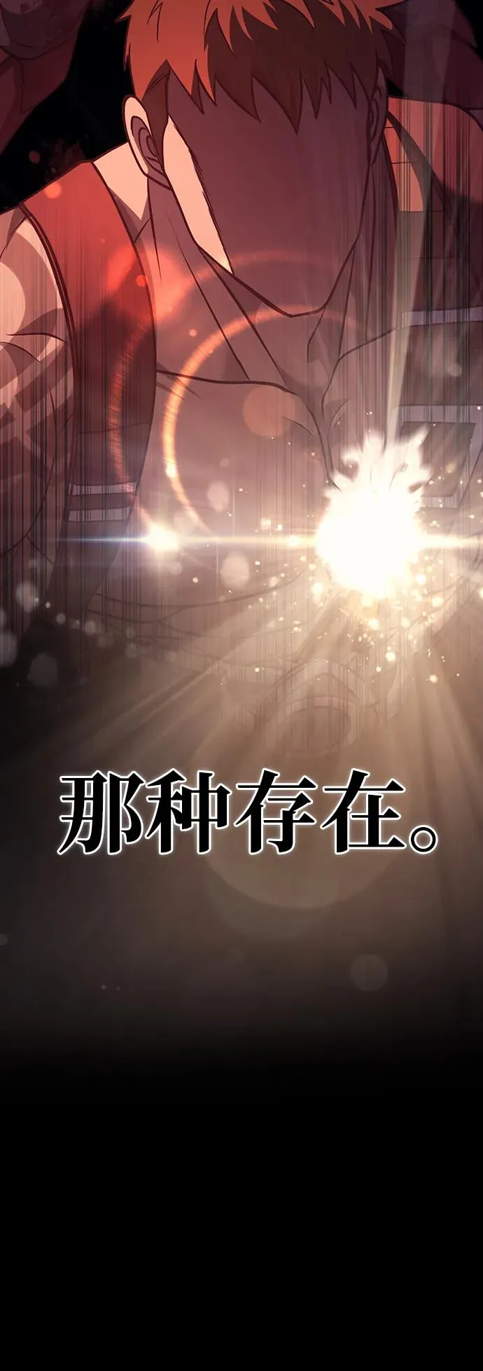 [第6话] 一起过夜的朋友（2） 第56页
