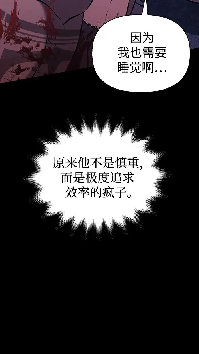 [第6话] 一起过夜的朋友（2） 第58页