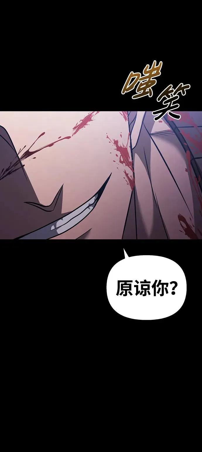 [第6话] 一起过夜的朋友（2） 第62页