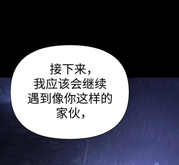 [第6话] 一起过夜的朋友（2） 第63页
