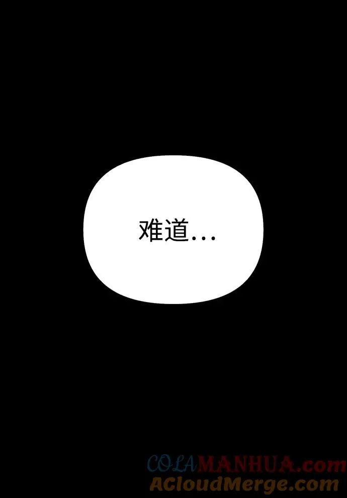 [第6话] 一起过夜的朋友（2） 第65页