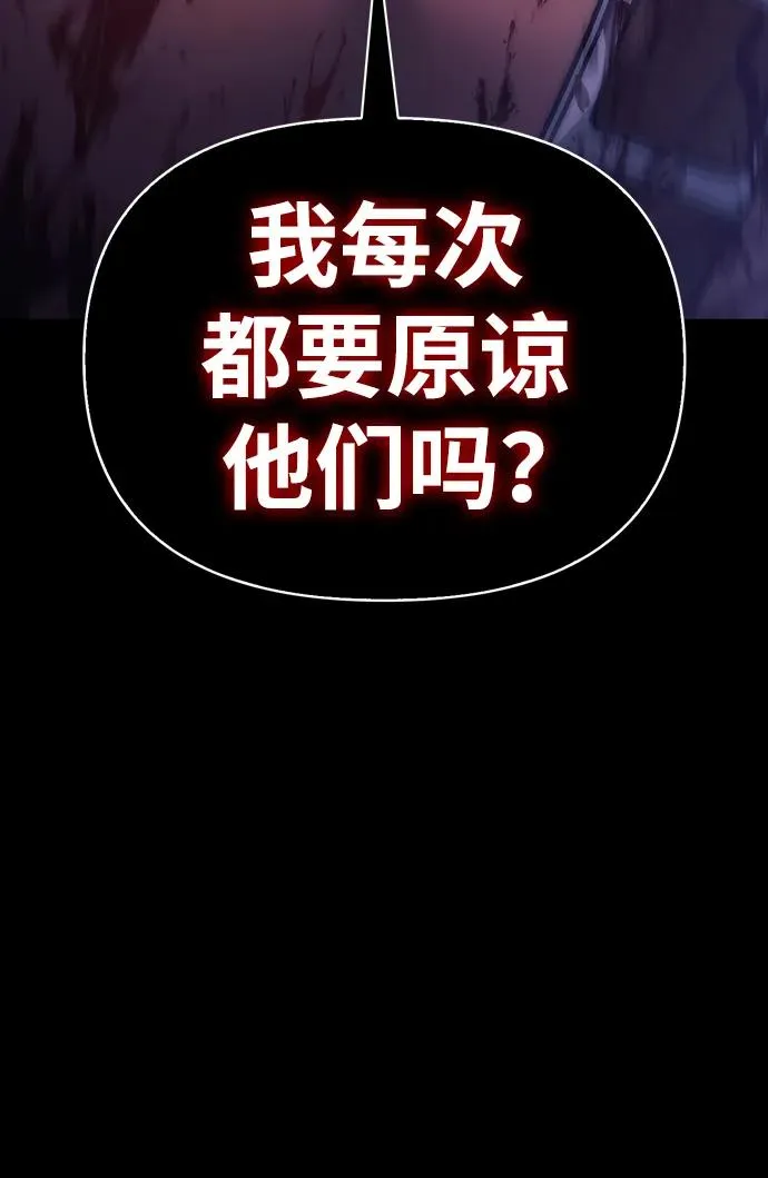 [第6话] 一起过夜的朋友（2） 第67页