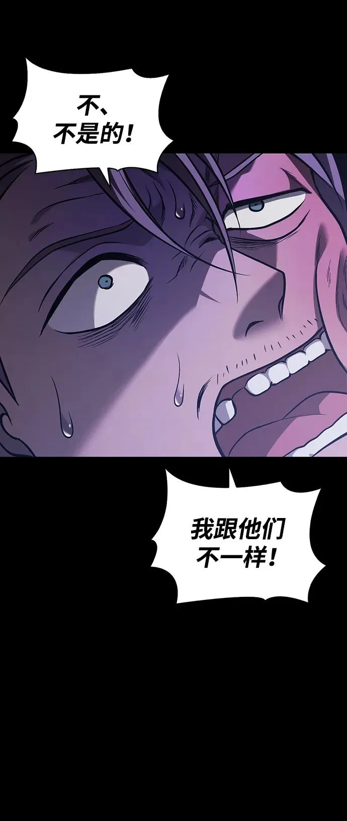 [第6话] 一起过夜的朋友（2） 第68页