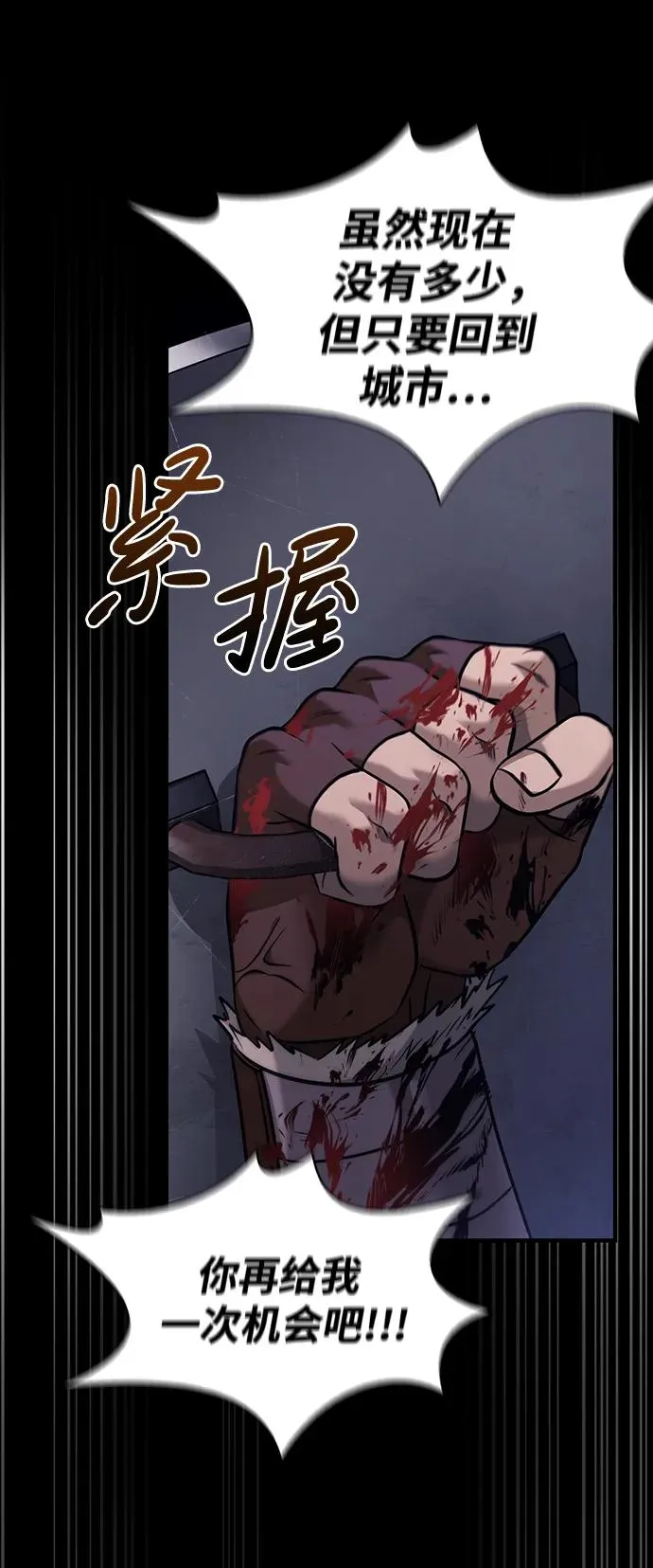 [第6话] 一起过夜的朋友（2） 第72页