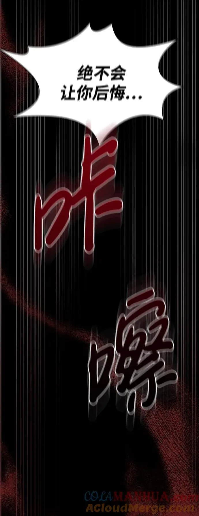 [第6话] 一起过夜的朋友（2） 第73页