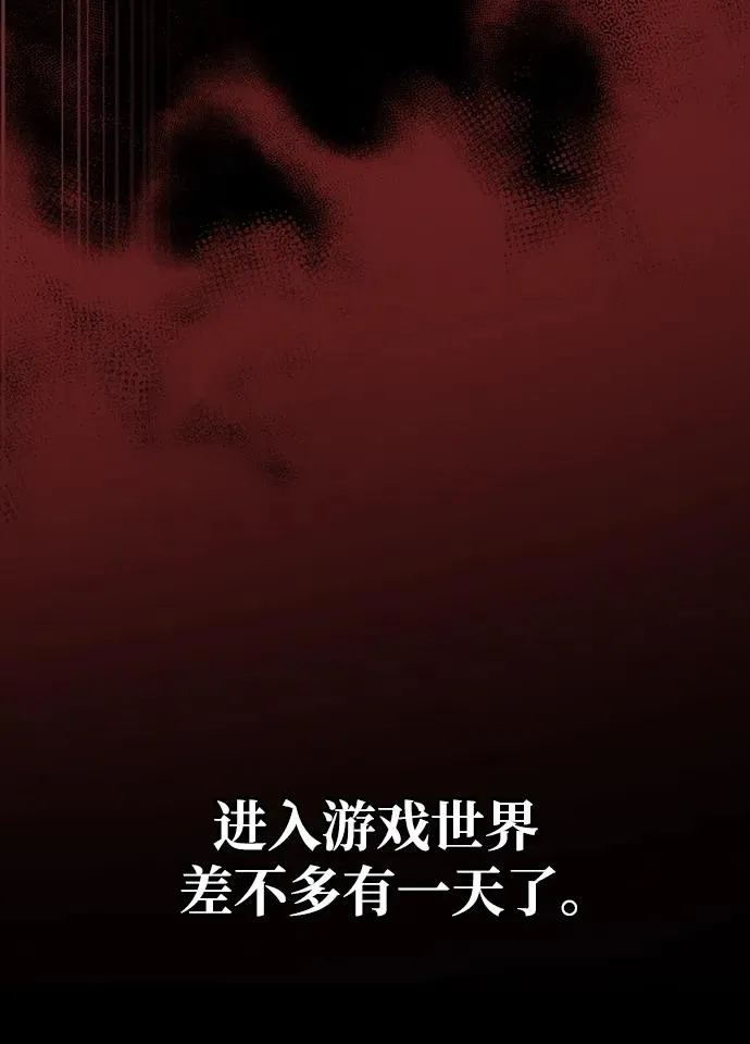 [第6话] 一起过夜的朋友（2） 第74页