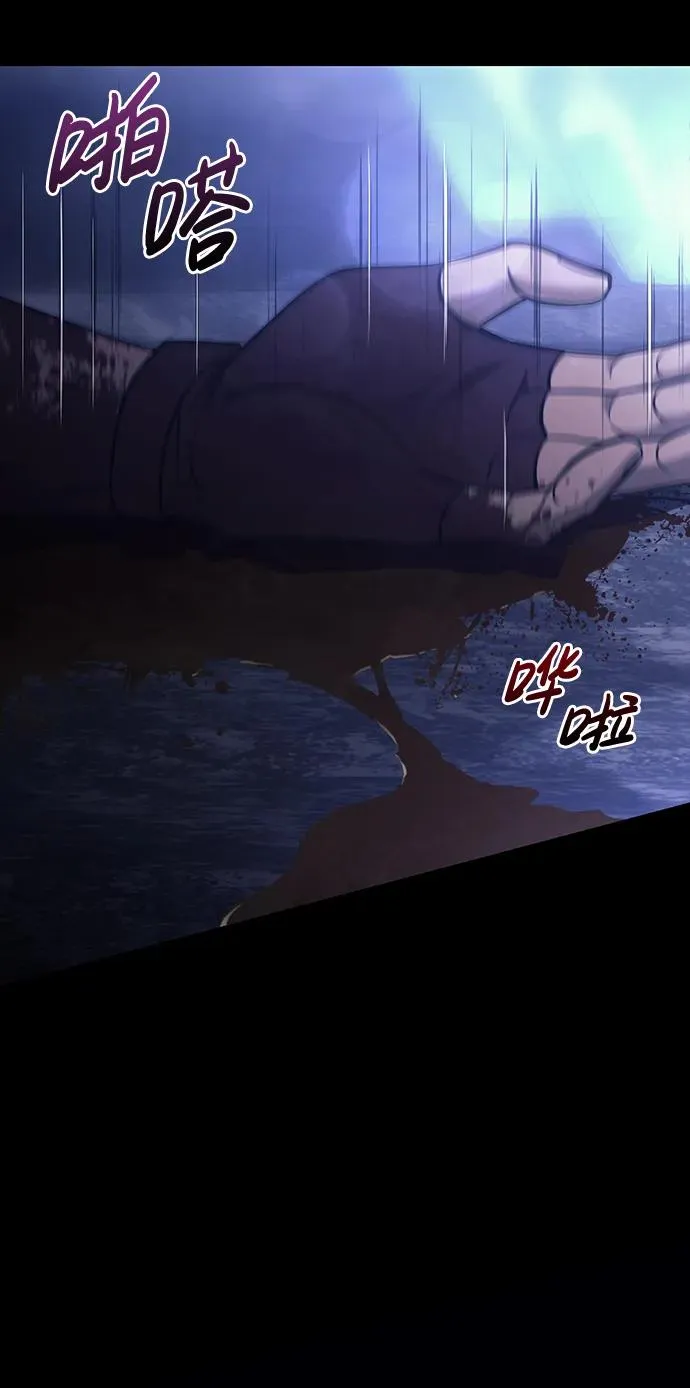[第6话] 一起过夜的朋友（2） 第75页