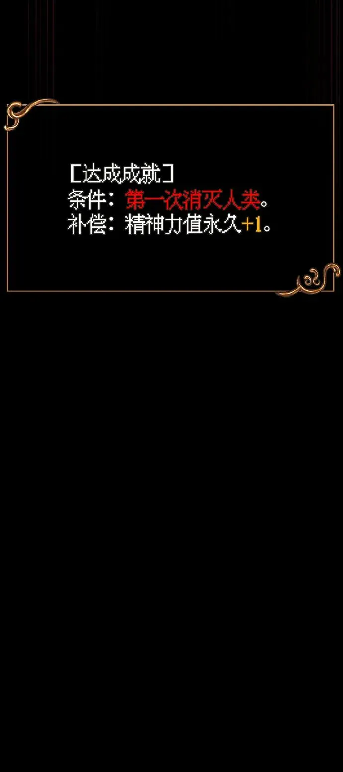 [第6话] 一起过夜的朋友（2） 第78页