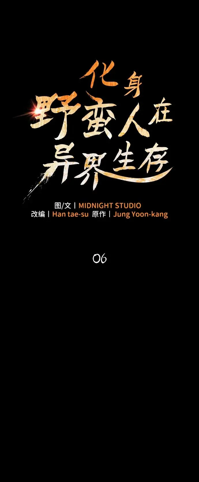 [第6话] 一起过夜的朋友（2） 第79页