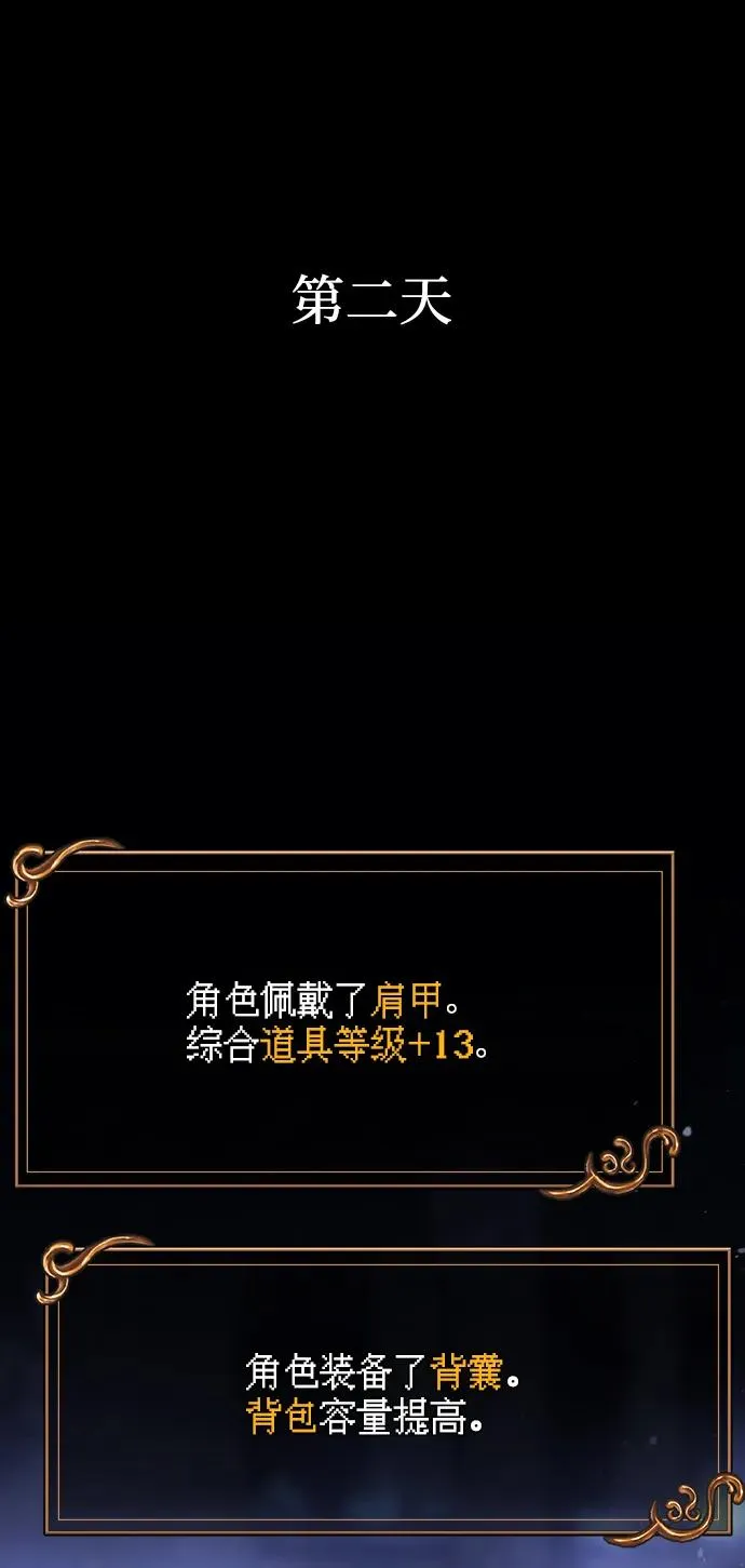 [第6话] 一起过夜的朋友（2） 第80页