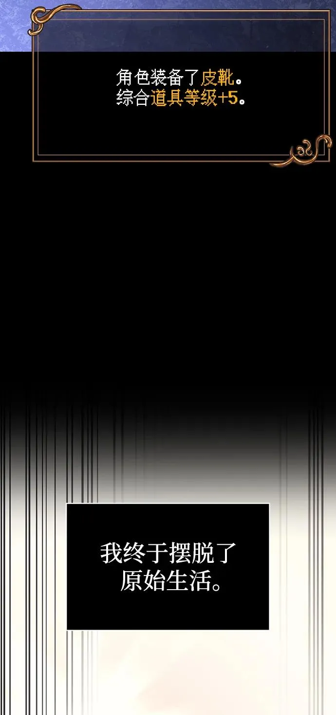 [第6话] 一起过夜的朋友（2） 第82页