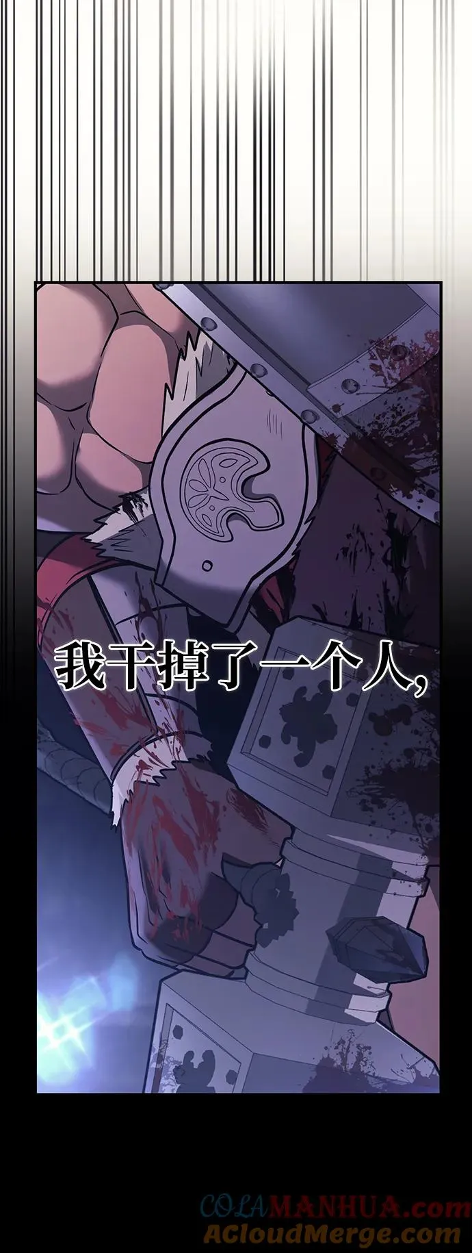 [第6话] 一起过夜的朋友（2） 第85页
