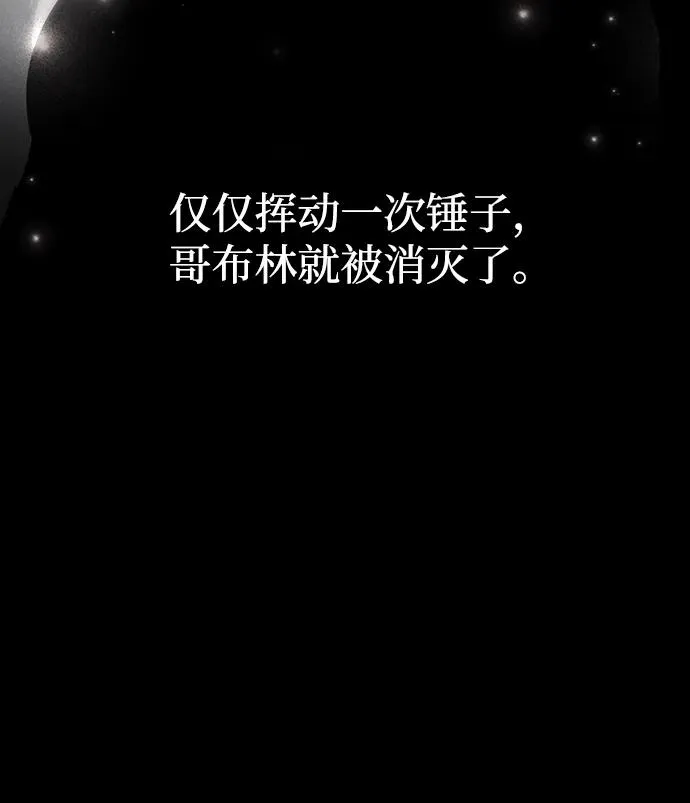 [第6话] 一起过夜的朋友（2） 第90页