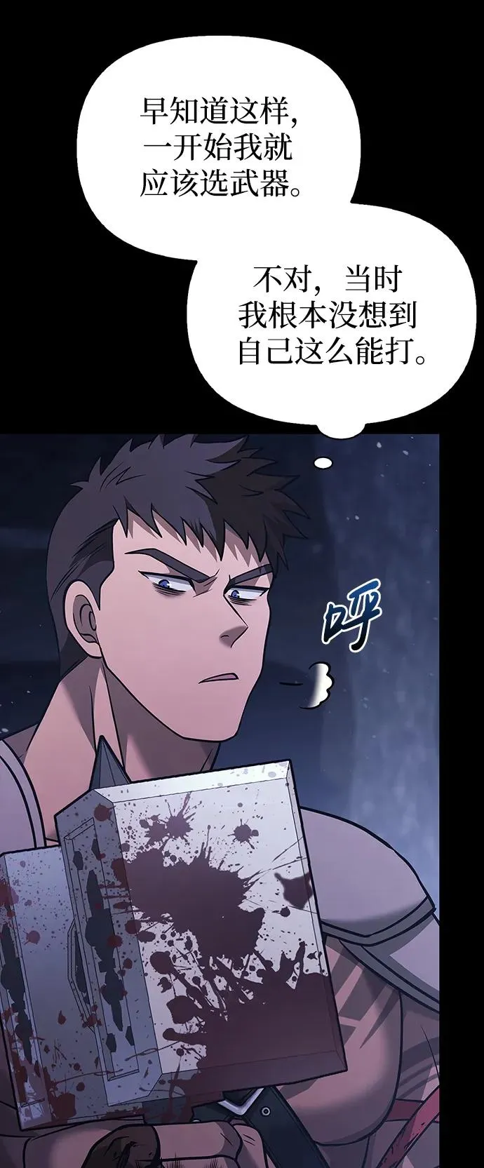 [第6话] 一起过夜的朋友（2） 第91页