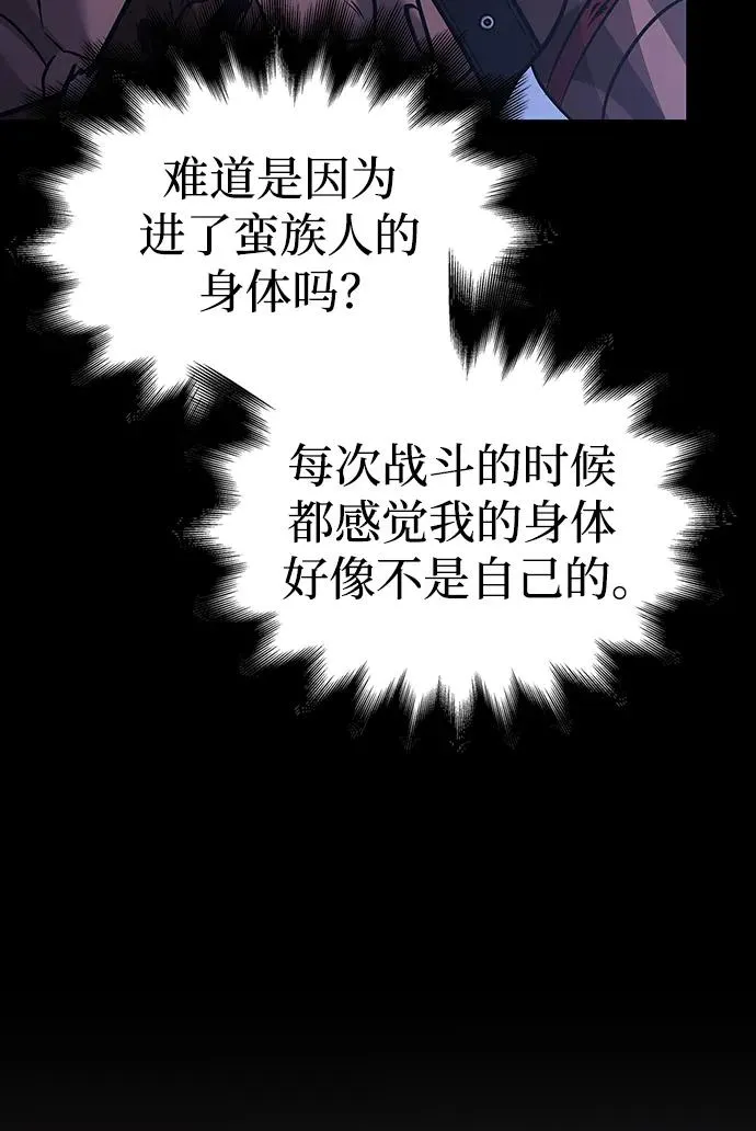 [第6话] 一起过夜的朋友（2） 第92页