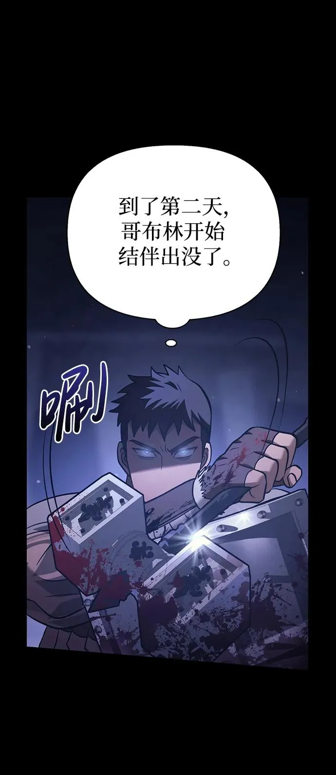 [第6话] 一起过夜的朋友（2） 第94页