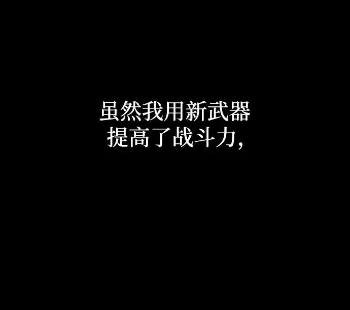 [第6话] 一起过夜的朋友（2） 第95页