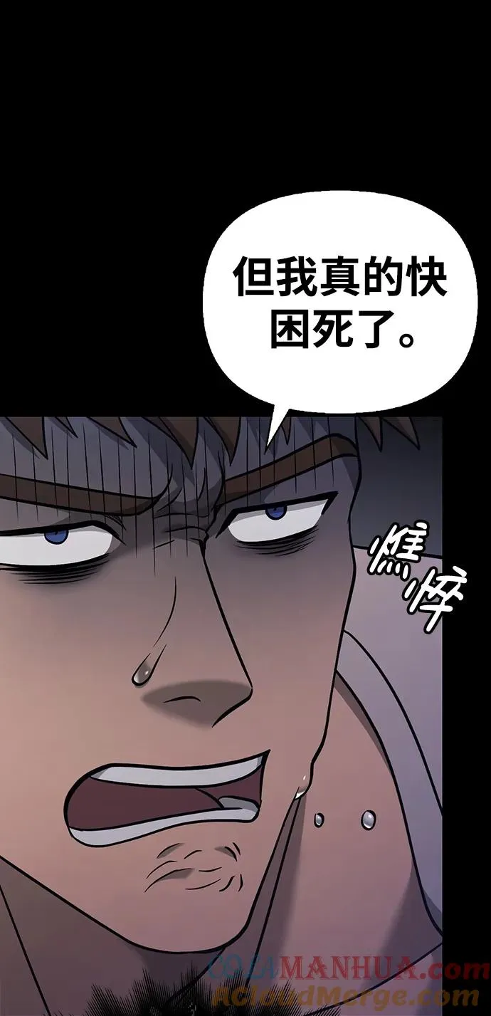 [第6话] 一起过夜的朋友（2） 第101页