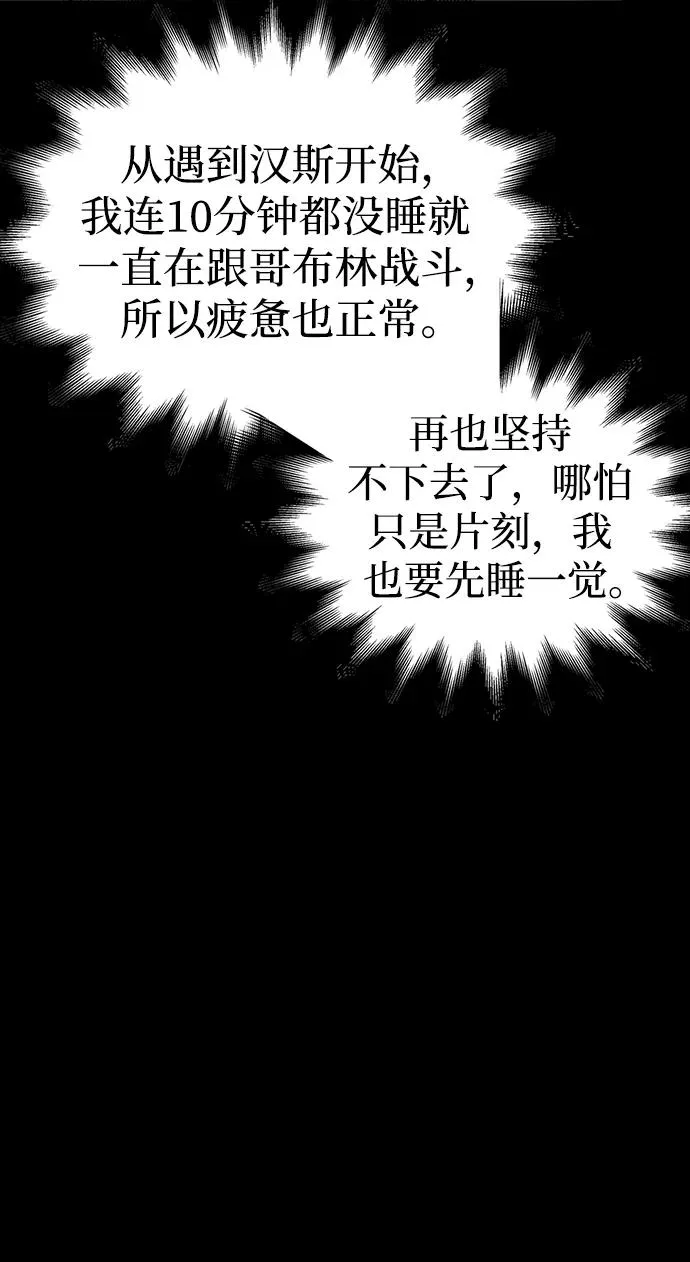[第6话] 一起过夜的朋友（2） 第102页