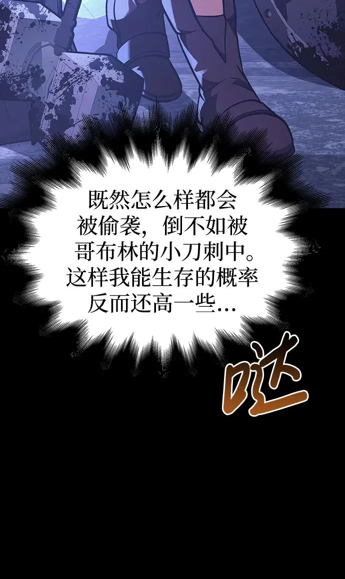 [第6话] 一起过夜的朋友（2） 第104页
