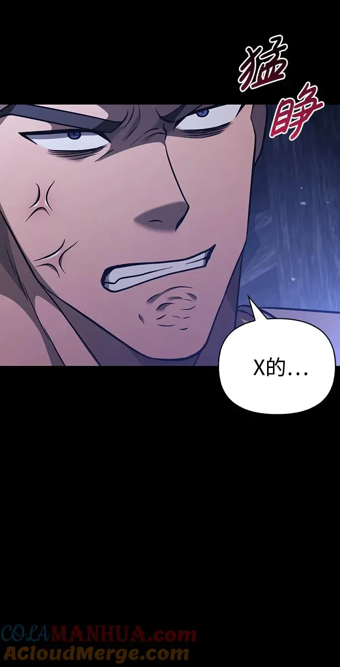 [第6话] 一起过夜的朋友（2） 第105页