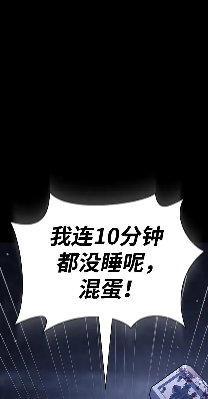[第6话] 一起过夜的朋友（2） 第107页