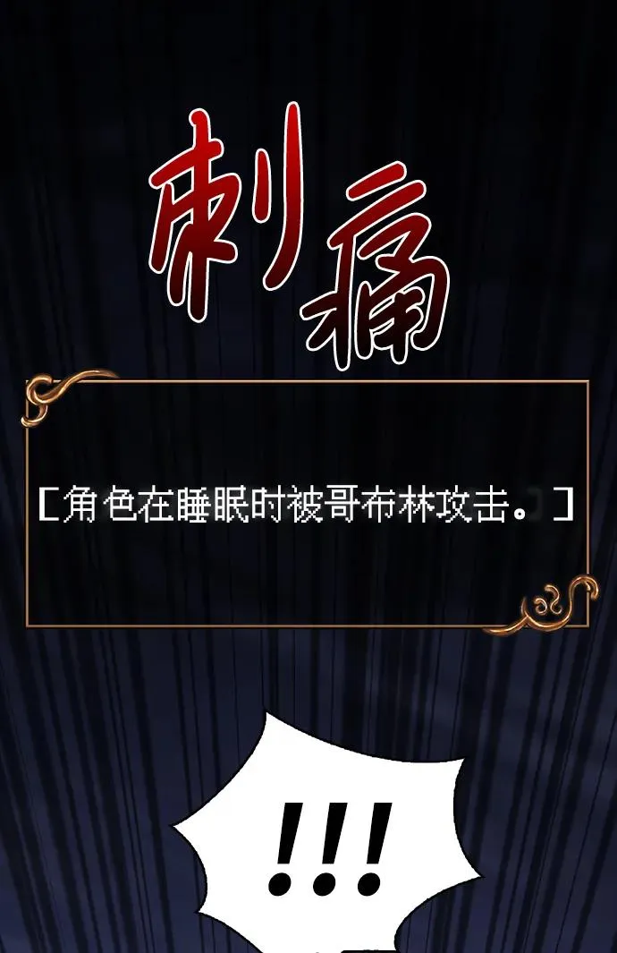 [第6话] 一起过夜的朋友（2） 第116页