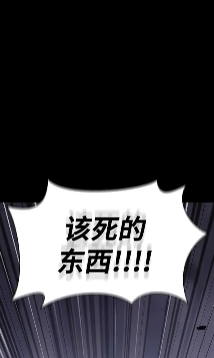 [第6话] 一起过夜的朋友（2） 第119页