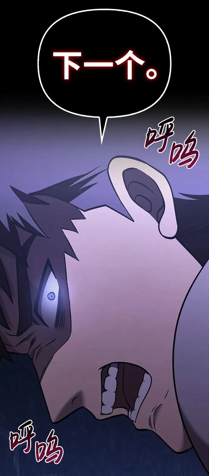 [第6话] 一起过夜的朋友（2） 第123页