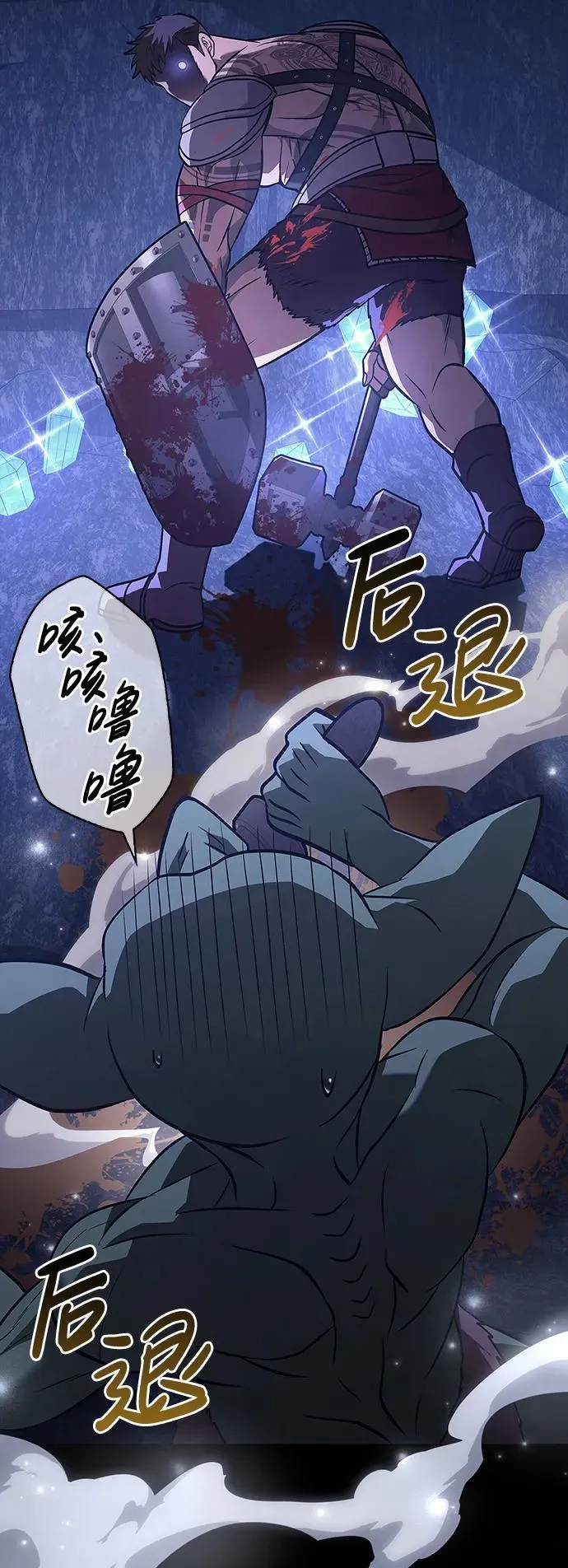 [第6话] 一起过夜的朋友（2） 第124页
