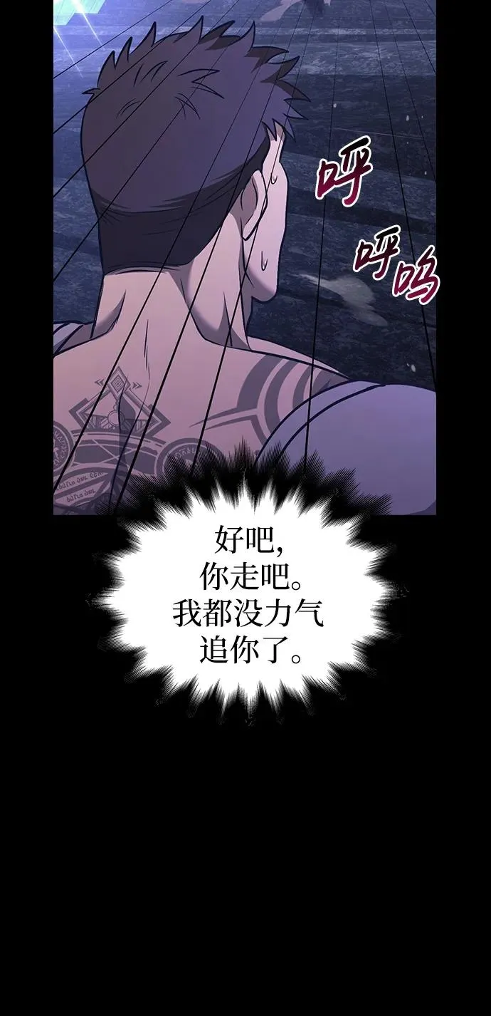 [第6话] 一起过夜的朋友（2） 第126页