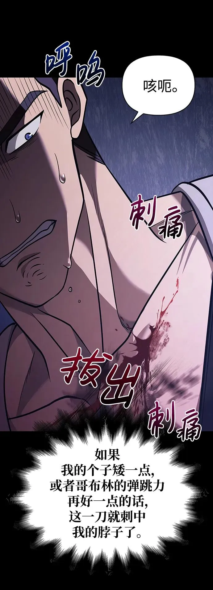 [第6话] 一起过夜的朋友（2） 第127页