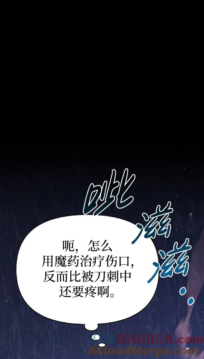 [第6话] 一起过夜的朋友（2） 第129页