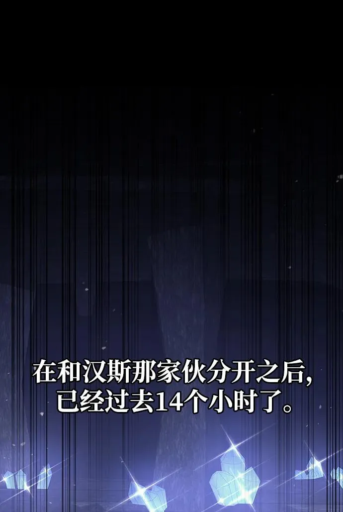 [第6话] 一起过夜的朋友（2） 第131页
