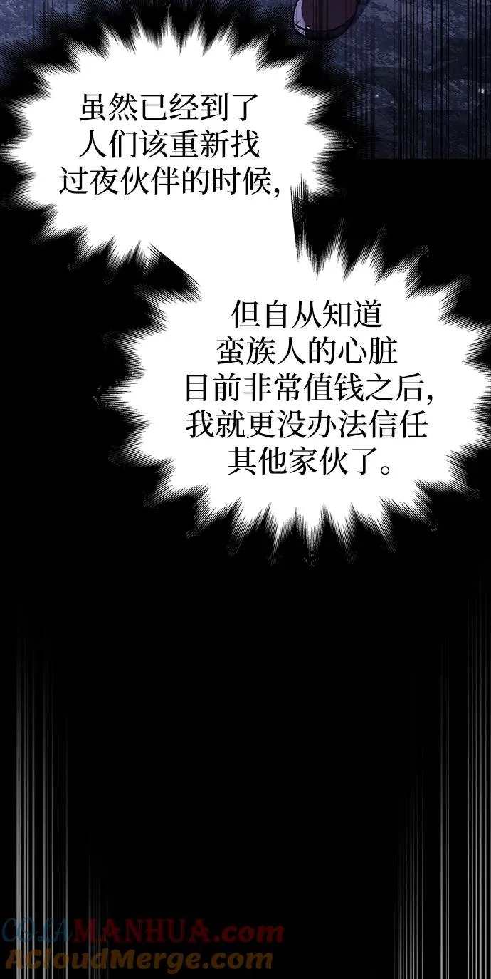 [第6话] 一起过夜的朋友（2） 第133页