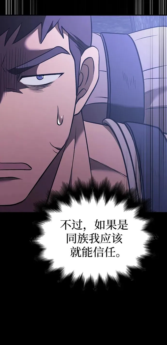 [第6话] 一起过夜的朋友（2） 第134页
