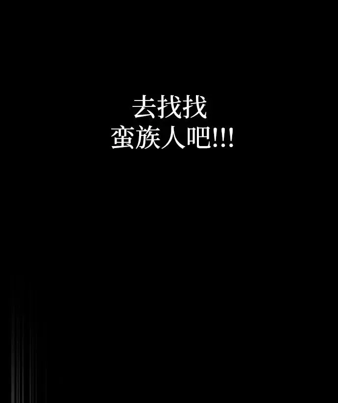 [第6话] 一起过夜的朋友（2） 第135页