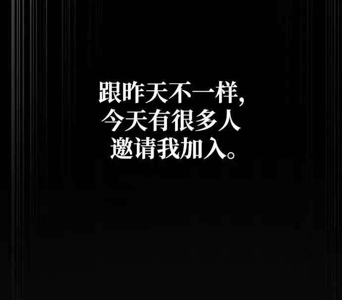 [第6话] 一起过夜的朋友（2） 第139页