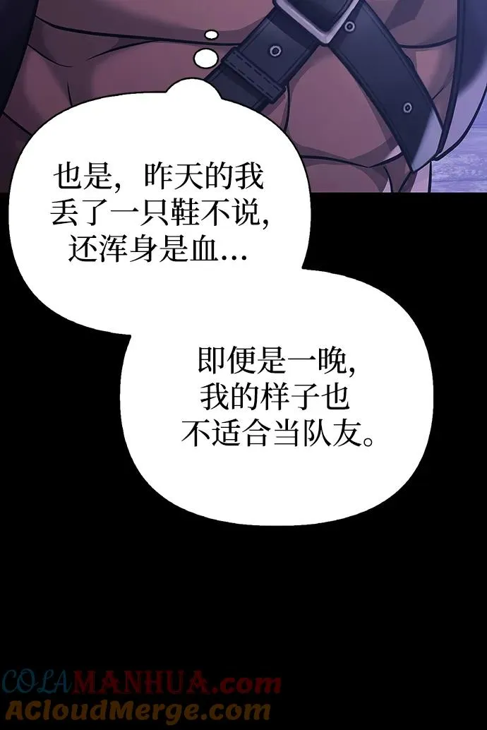 [第6话] 一起过夜的朋友（2） 第141页