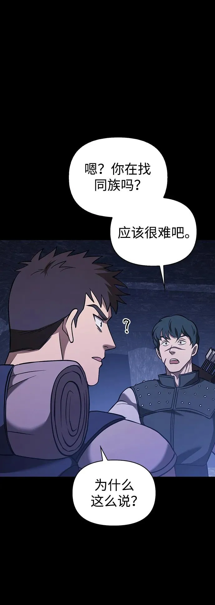 [第6话] 一起过夜的朋友（2） 第142页