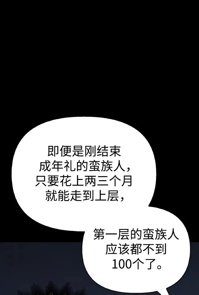 [第6话] 一起过夜的朋友（2） 第143页