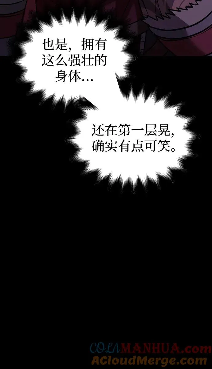 [第6话] 一起过夜的朋友（2） 第145页