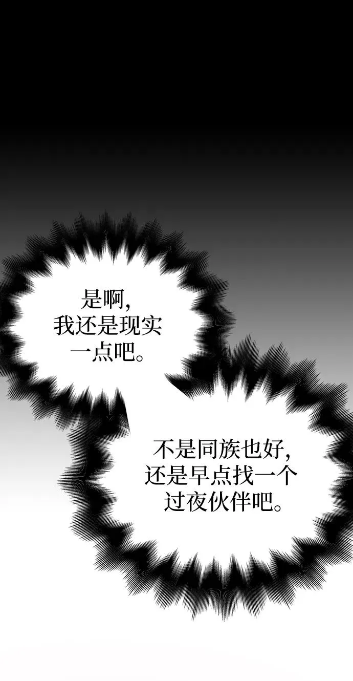 [第6话] 一起过夜的朋友（2） 第147页