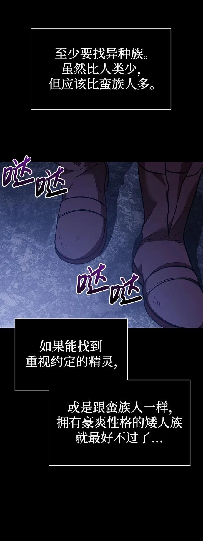 [第6话] 一起过夜的朋友（2） 第150页