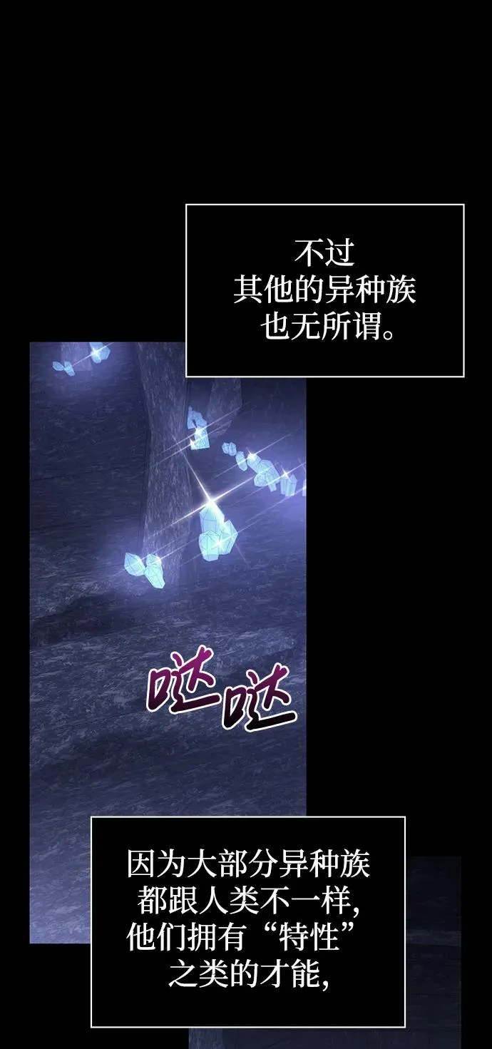 [第6话] 一起过夜的朋友（2） 第151页