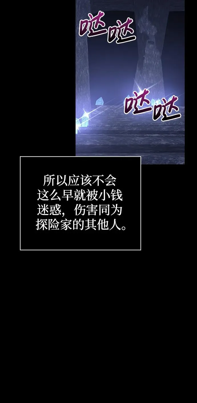 [第6话] 一起过夜的朋友（2） 第152页