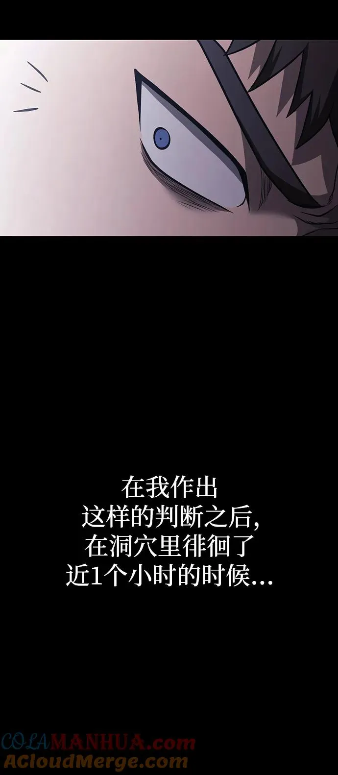 [第6话] 一起过夜的朋友（2） 第153页