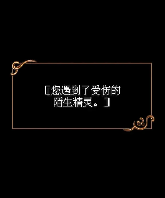 [第6话] 一起过夜的朋友（2） 第159页
